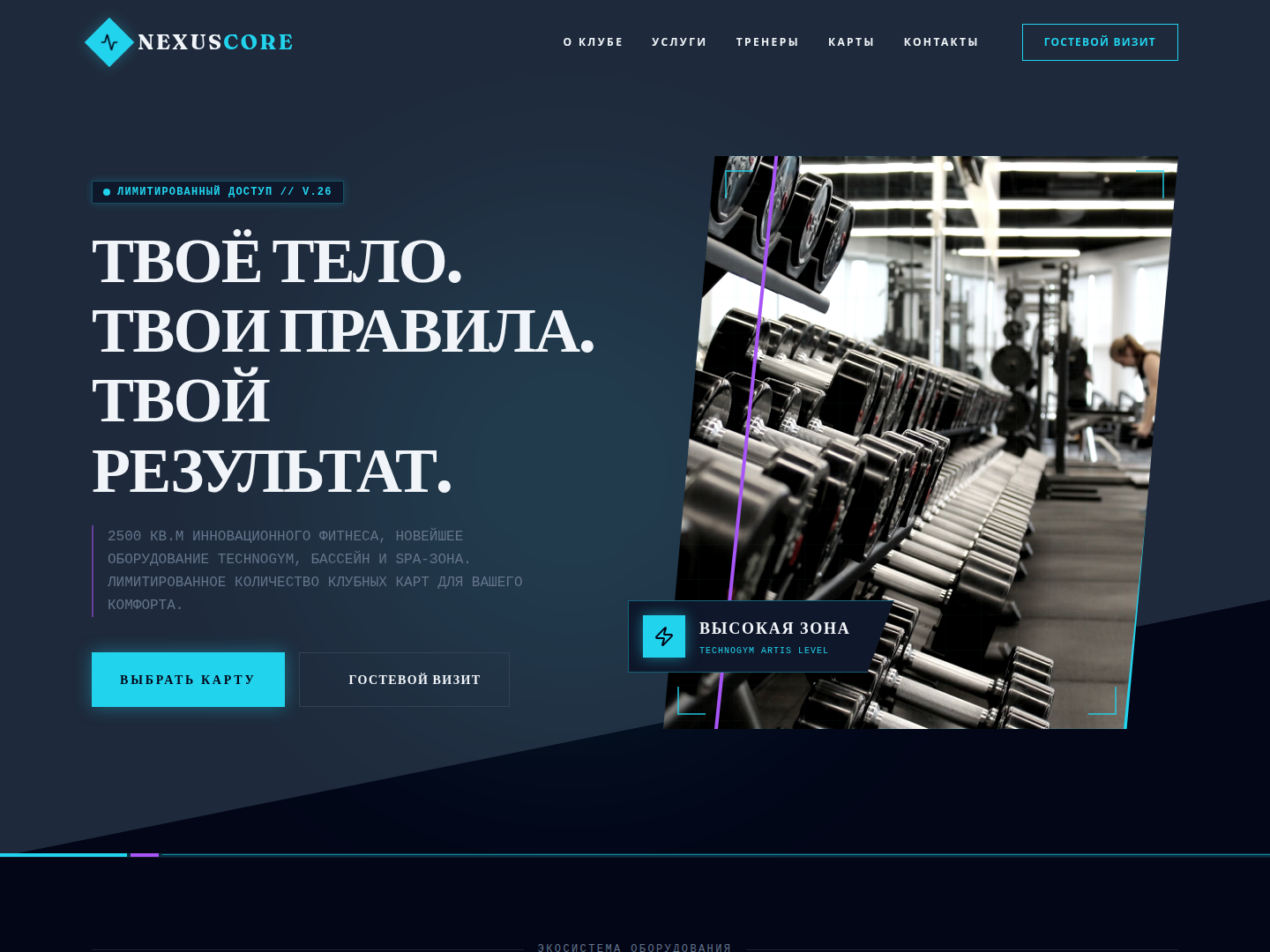 Fitness Club