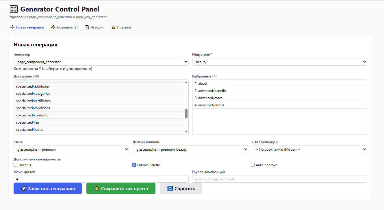 Generator Control Panel (PyQt)