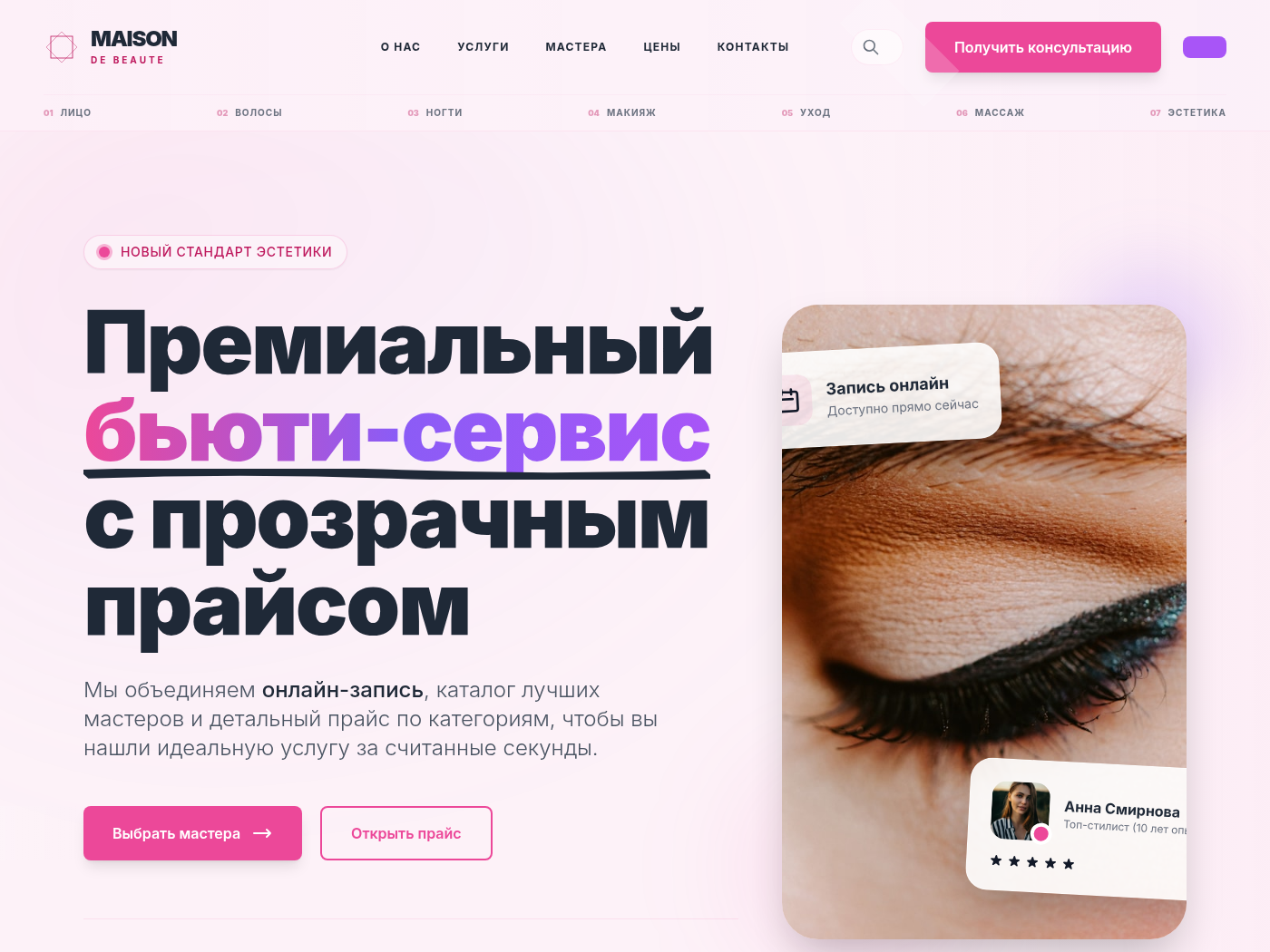 Beauty Salon