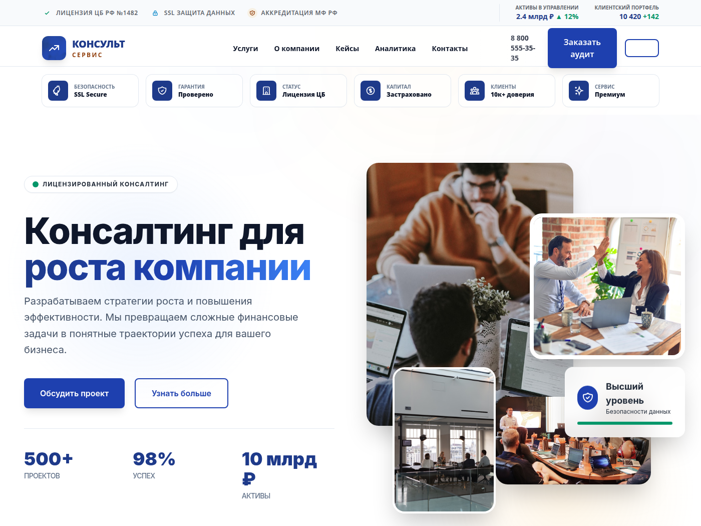 Financial Advisory