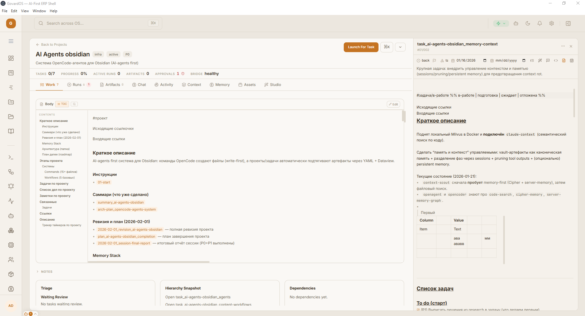 Project Body: Markdown-Native Редактор